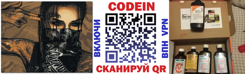 Купить где  Малая Вишера  Кодеиновый сироп Lean напиток Lean (лин) 
