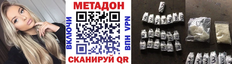 Купить где  Малая Вишера  Метадон VHQ 